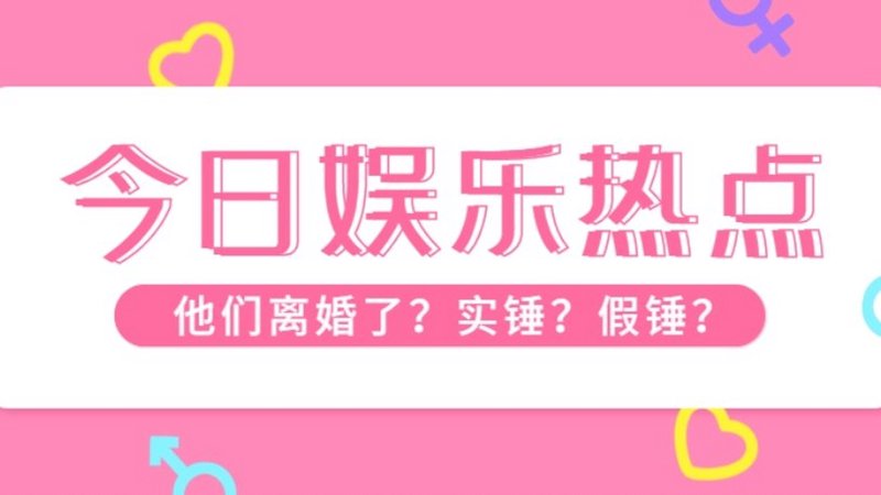 黑料门：行业中的暗流
